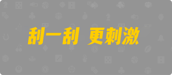 加拿大预测,PC开奖,加拿大28在线预测,PC结果在线咪牌,加拿大pc在线,历史,数据,结果